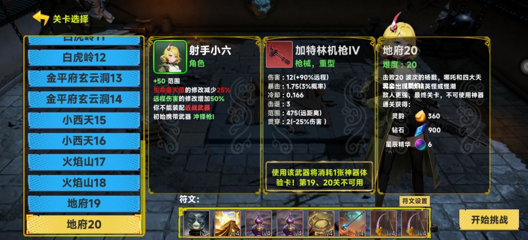 3D版土豆兄弟,居然还能联机玩儿 2