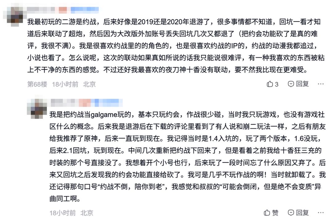 战双约战联动狂三文案爆大雷,玩家热议! 2