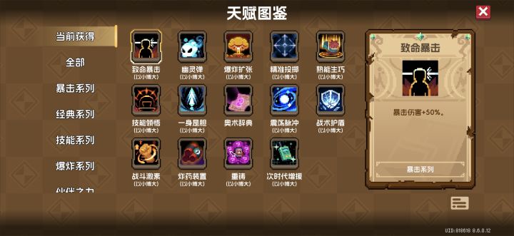 开局14天赋截图