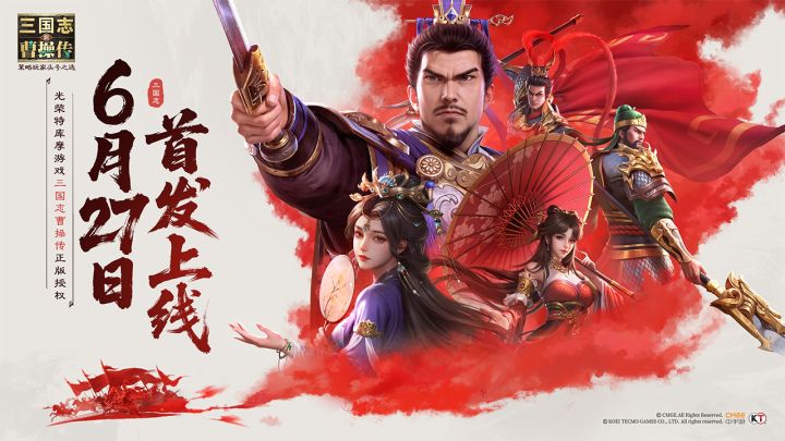 首发内容预告 丨《新三国志曹操传》6月27日全平台上线截图