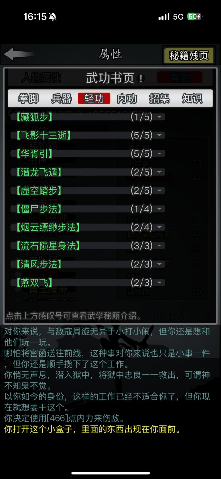 下一转四转想玩剑截图