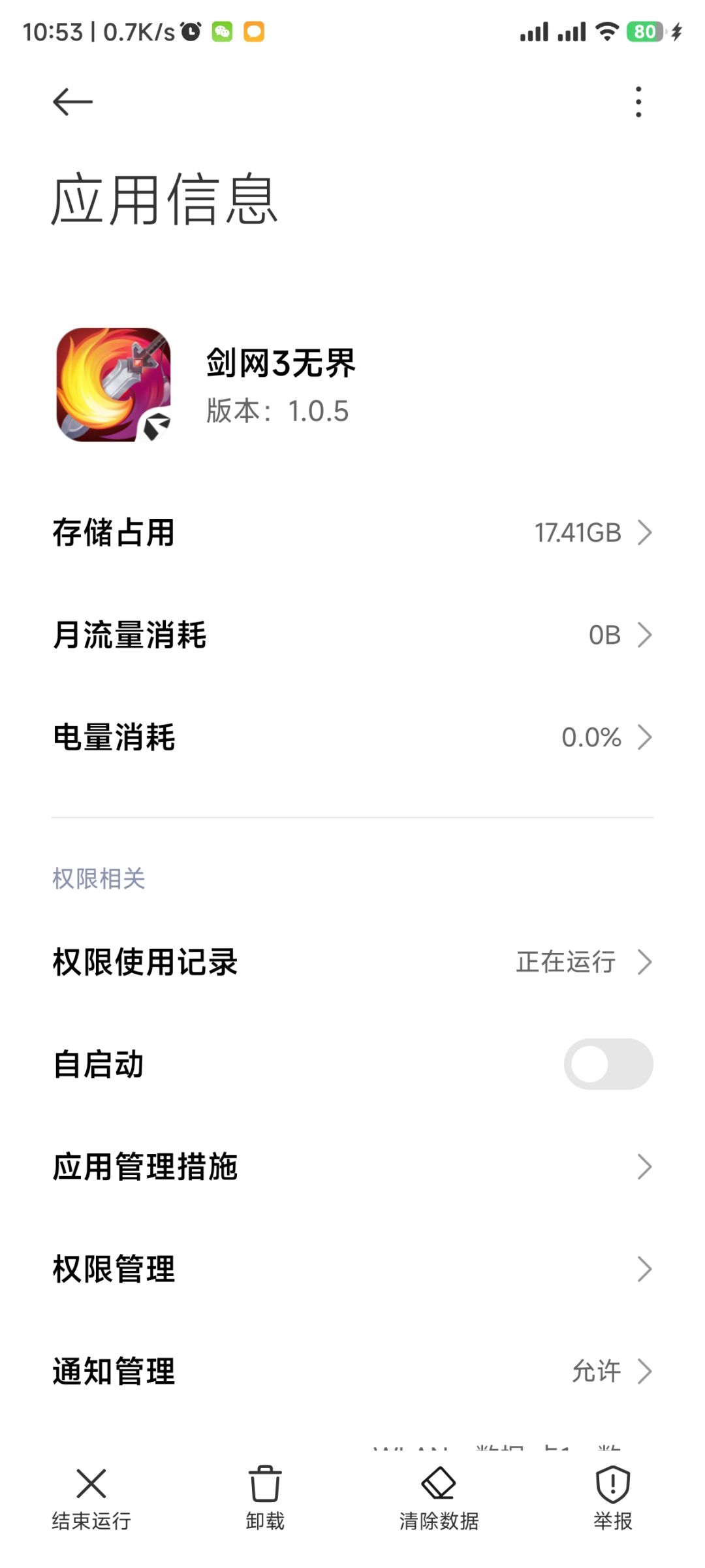 存储占用这么大吗? 1