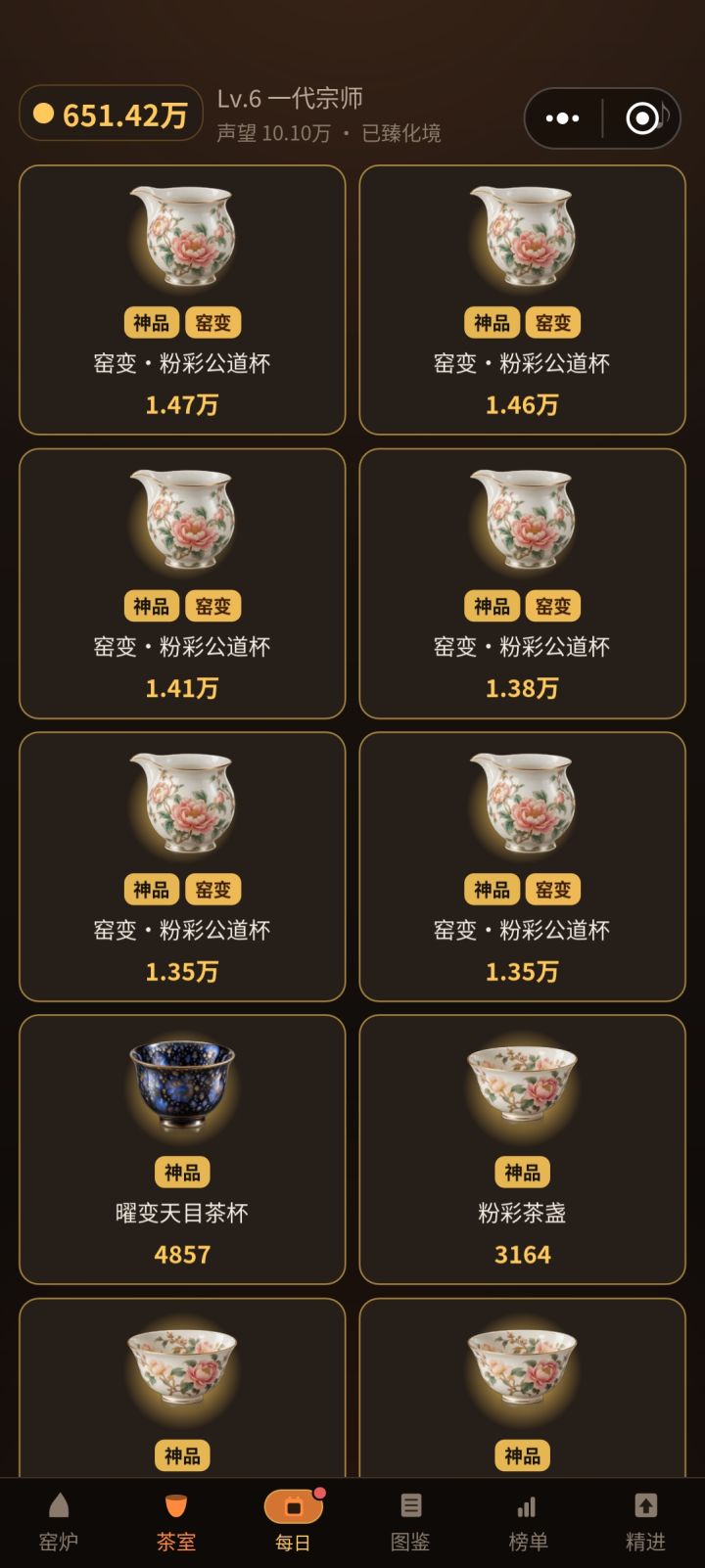 自己烧的瓷器有多美截图