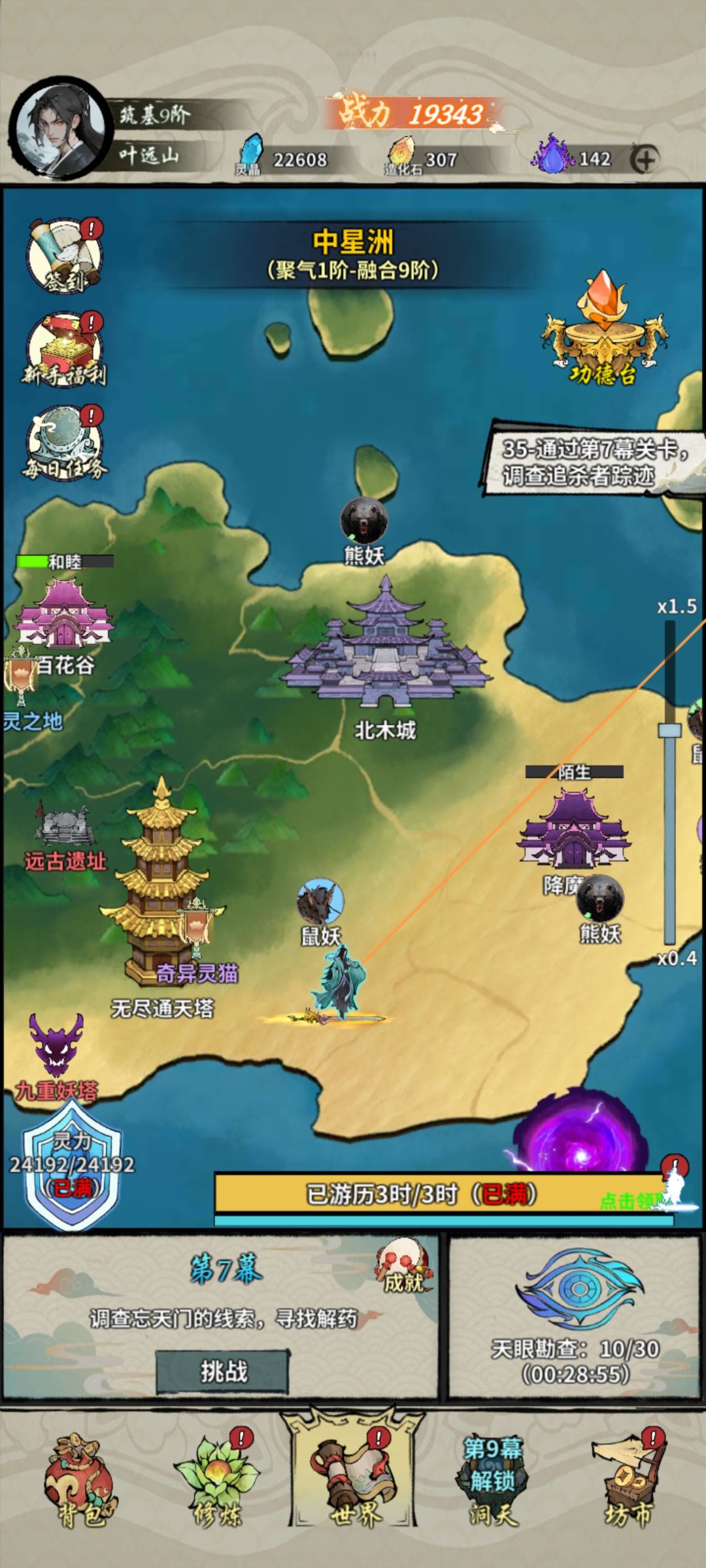 你看到的是真的吗❓揭秘修真游戏背后的秘密 2