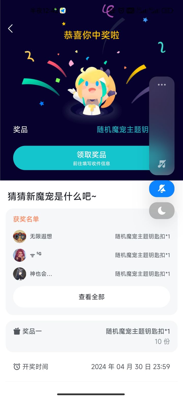 好运好运截图