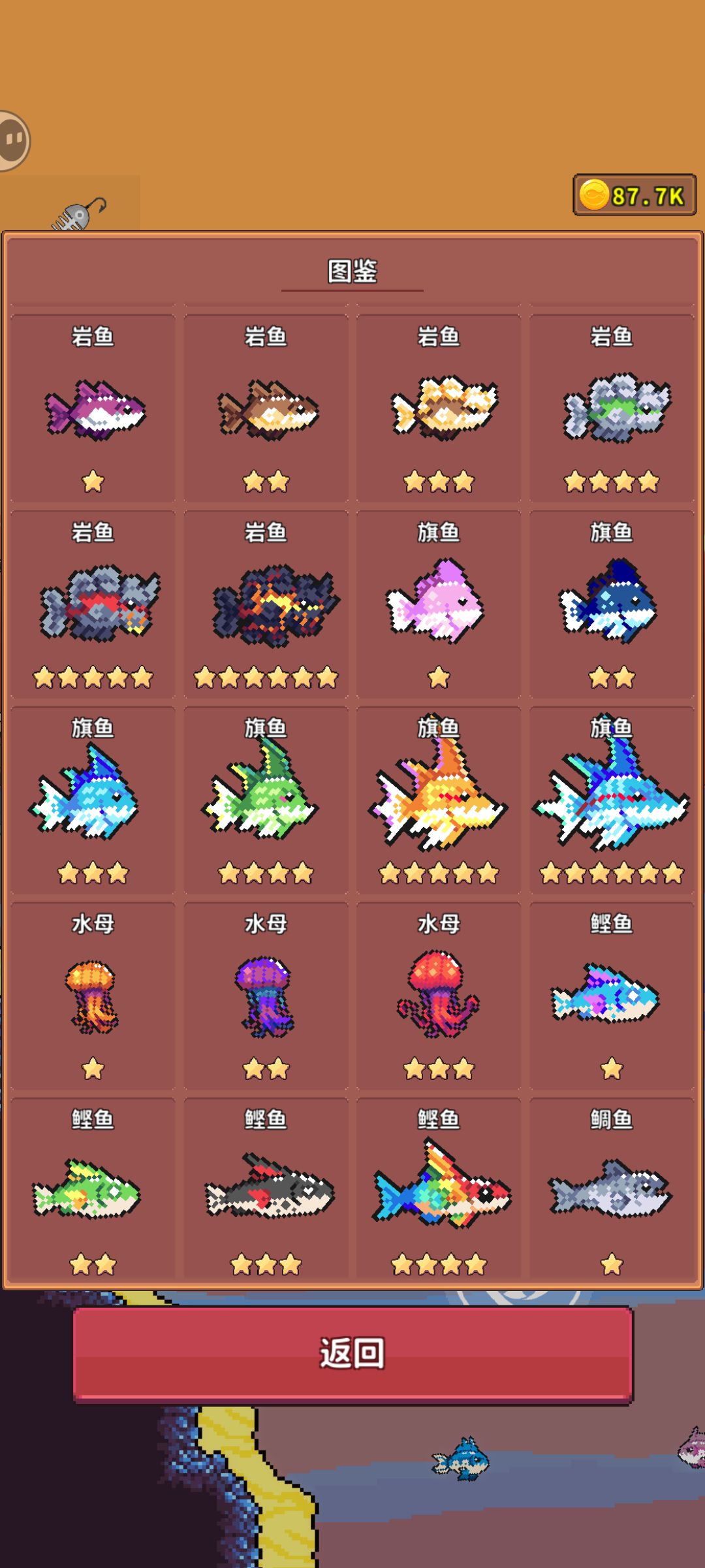 全图鉴 7