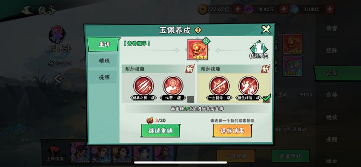 要一击还是擒王截图