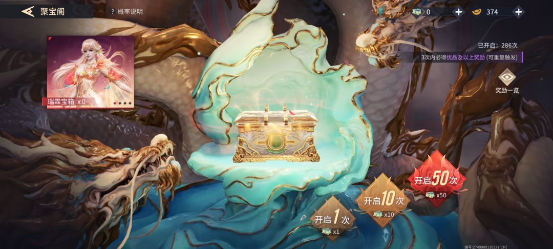??只有第一次两百抽是保底? 1