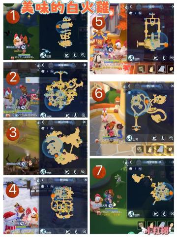 2023.11.20火鸡任务攻略