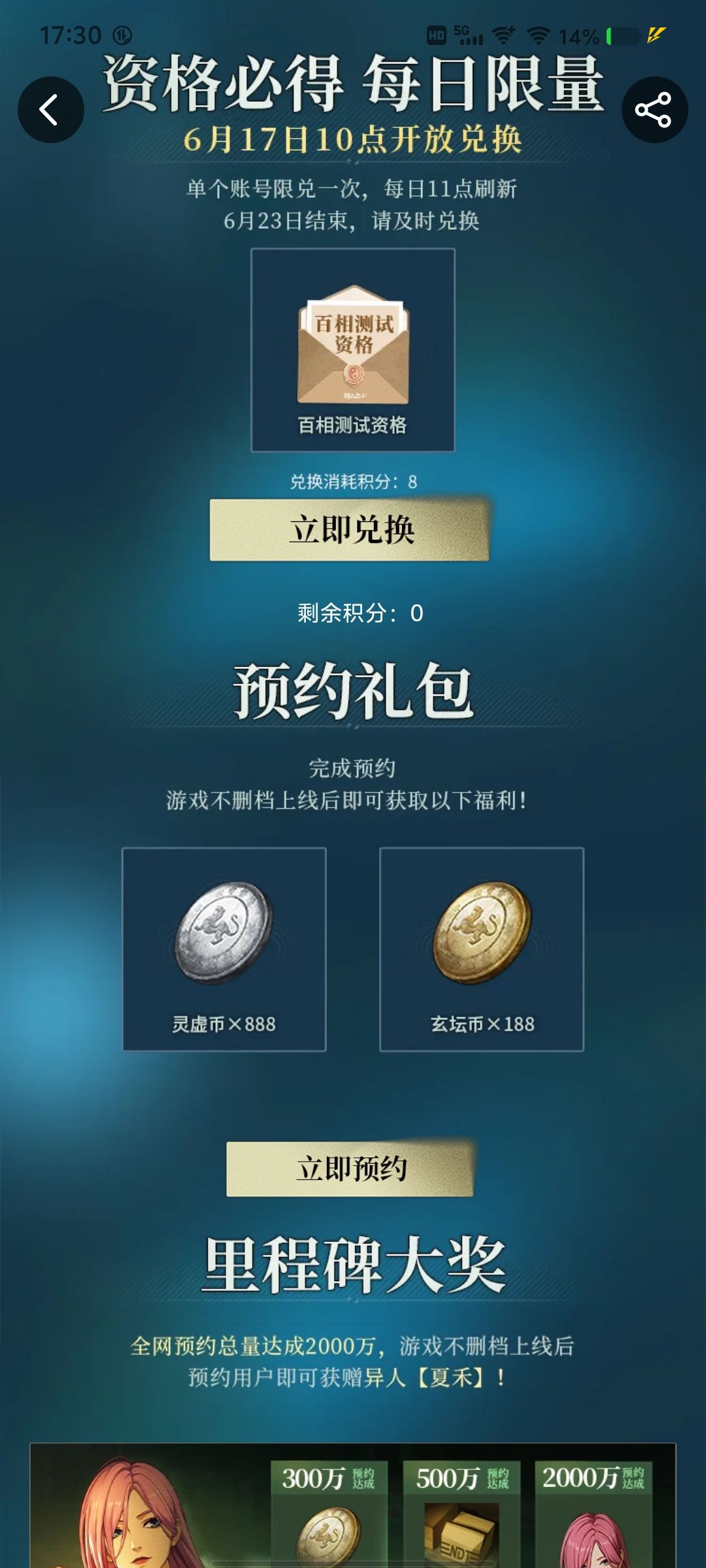 没有人跟我一样想玩却拿不到的? 2