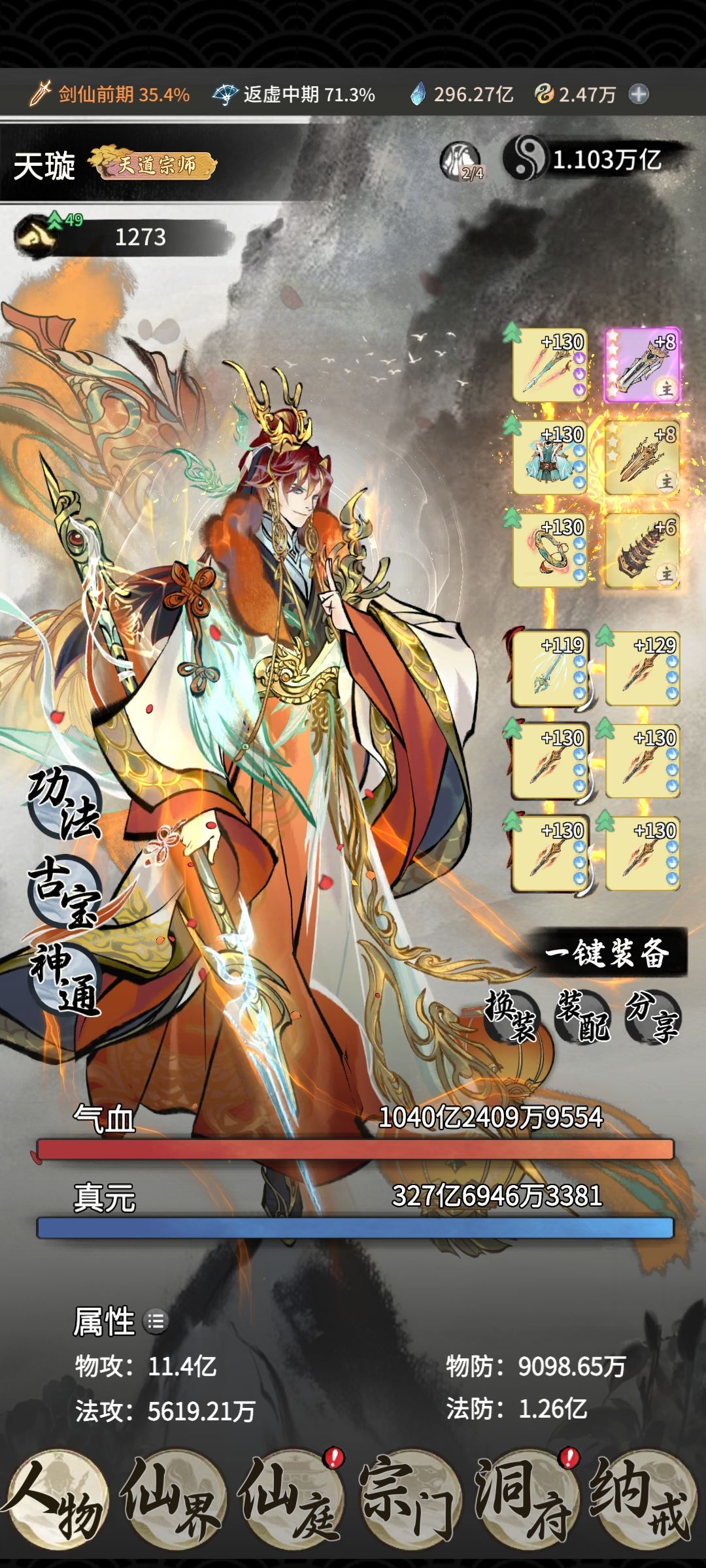 剑仙期全是打不过第一关的 2