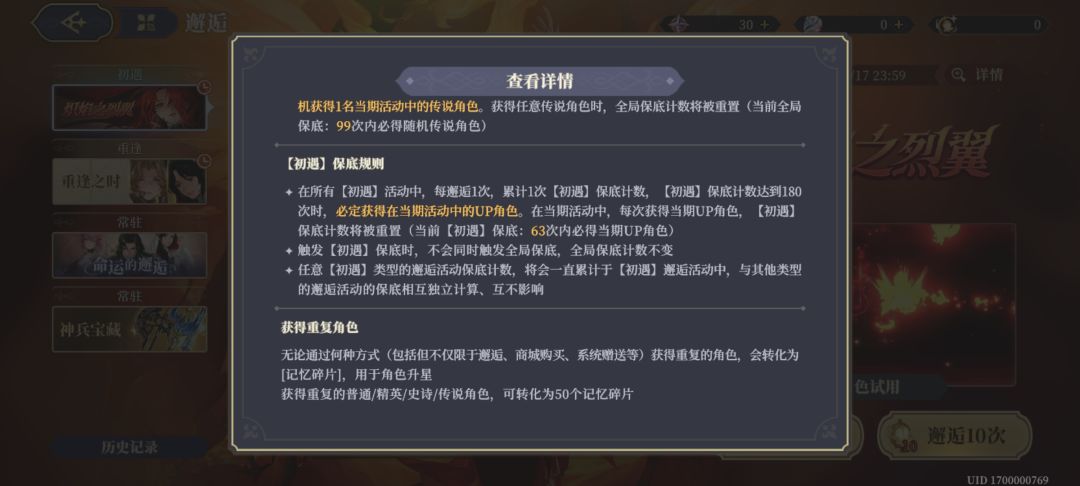 不是,这个初遇卡池是每个池子都更新吗? 1
