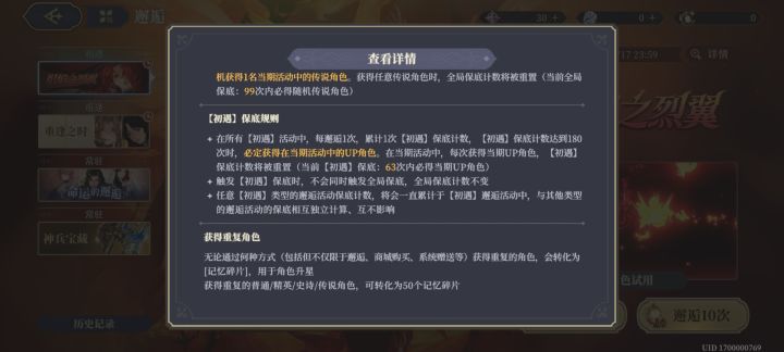 不是,这个初遇卡池是每个池子都更新吗?截图