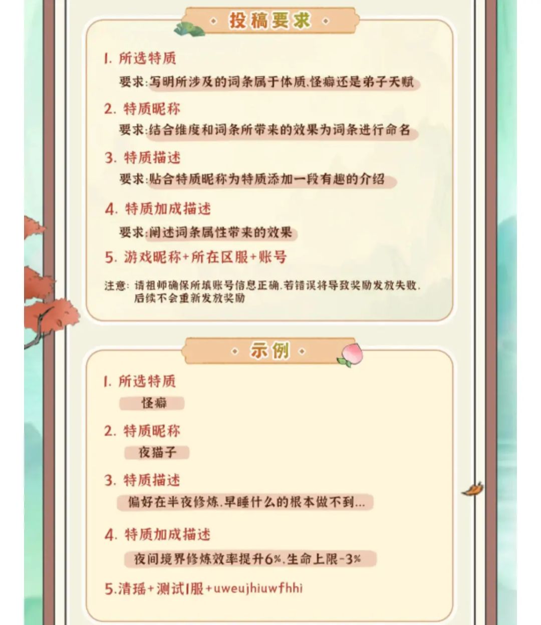 词条共创活动 1