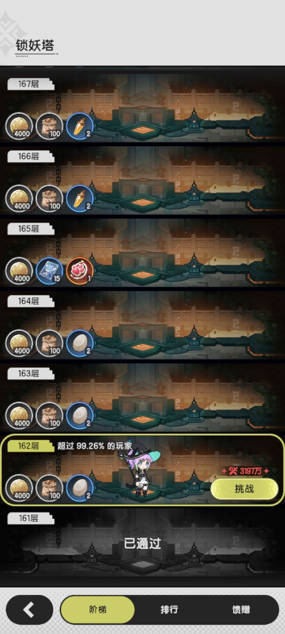 月卡贤者160天 4
