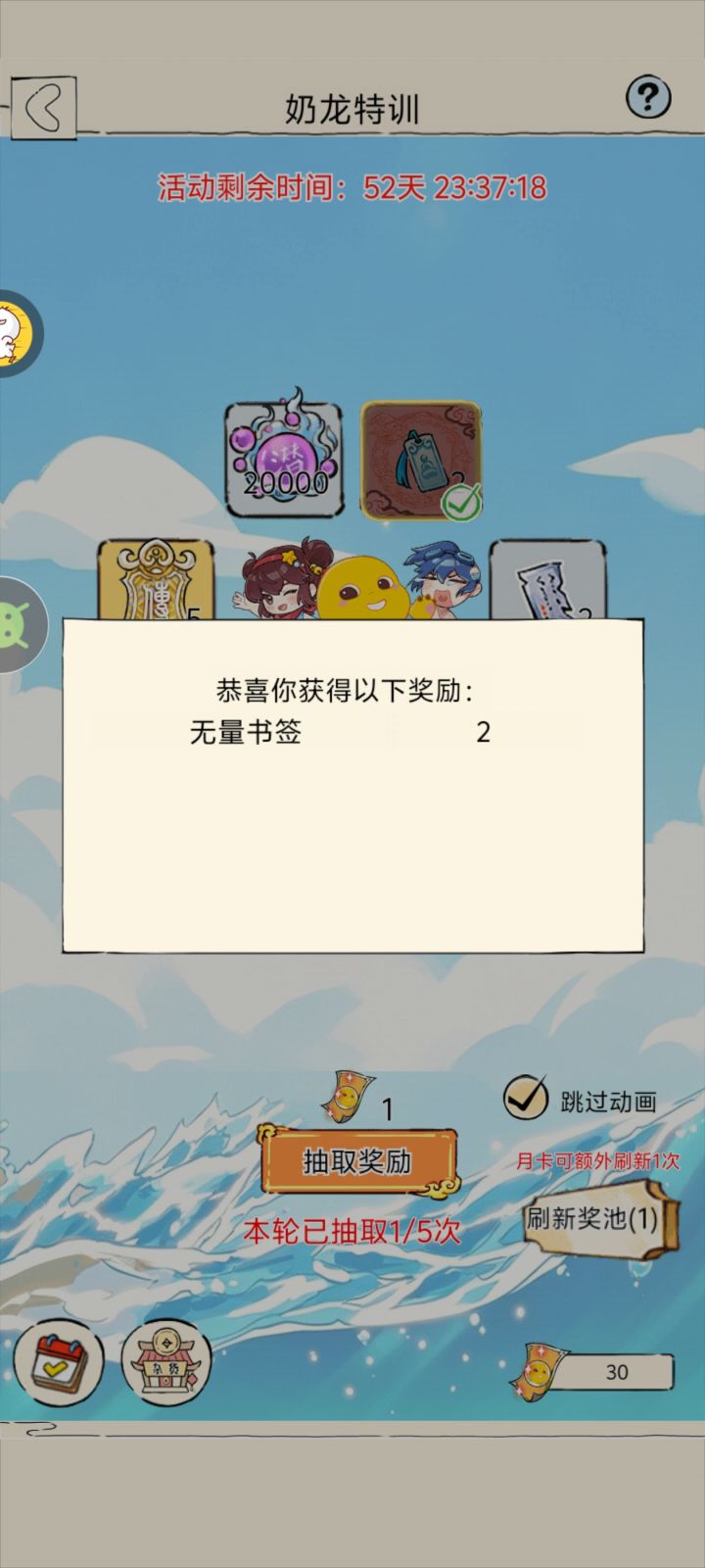 这算啥补偿吗截图