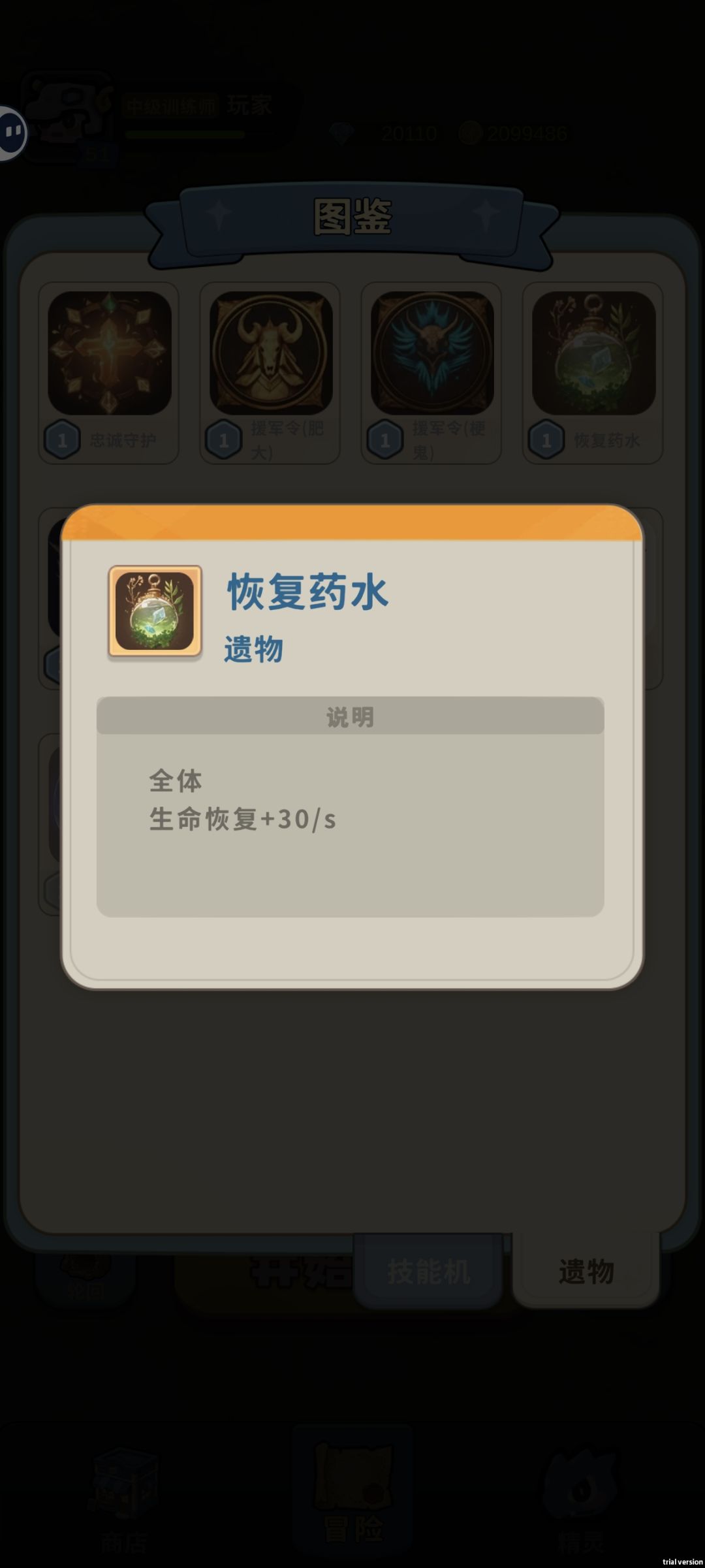 这个技能没效果啊 1