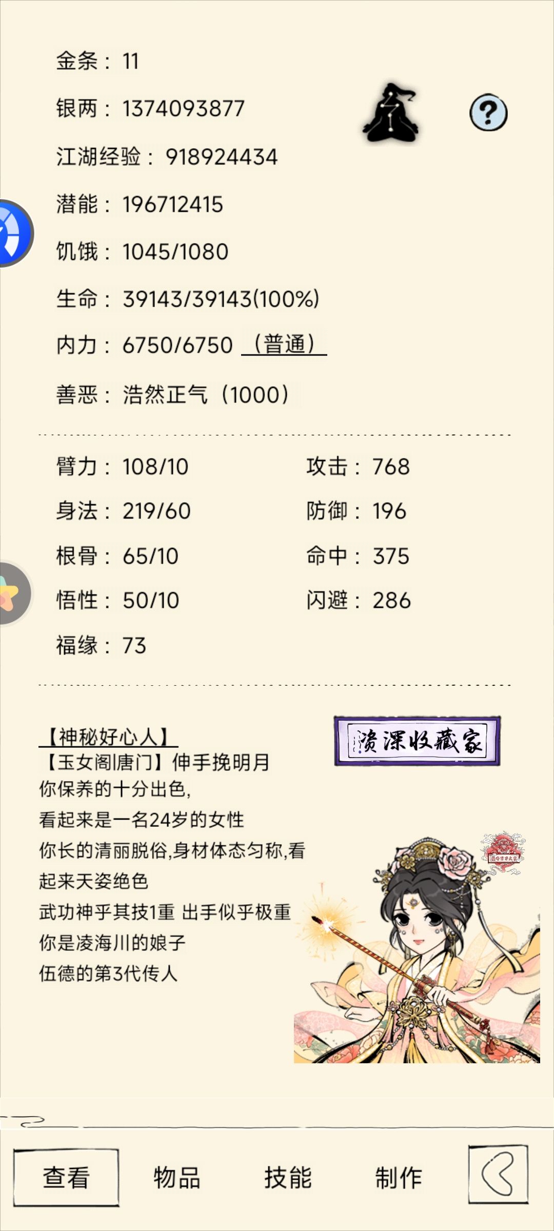 居然一境了,真不错 1