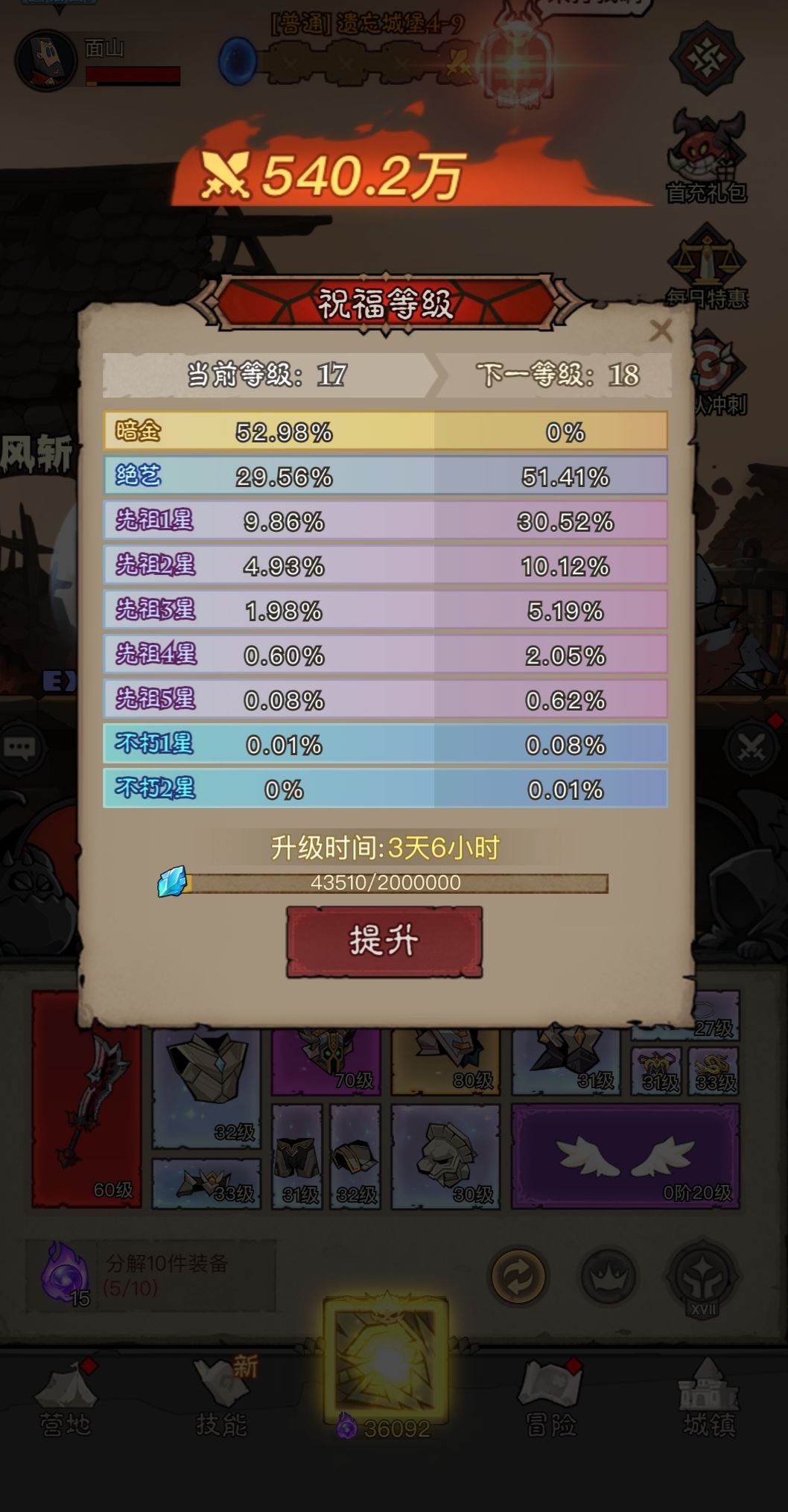 新区零氪第一天啥水平 1