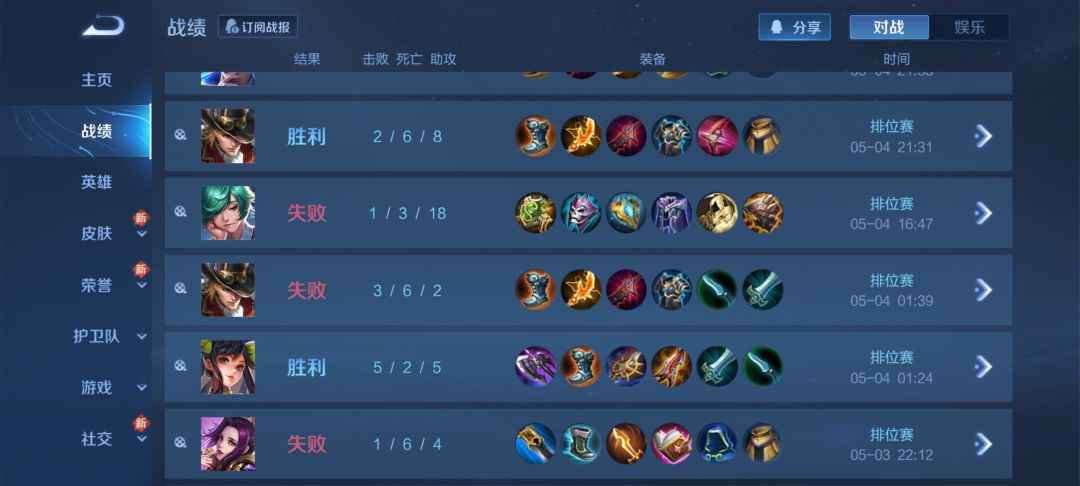 人才王者 2