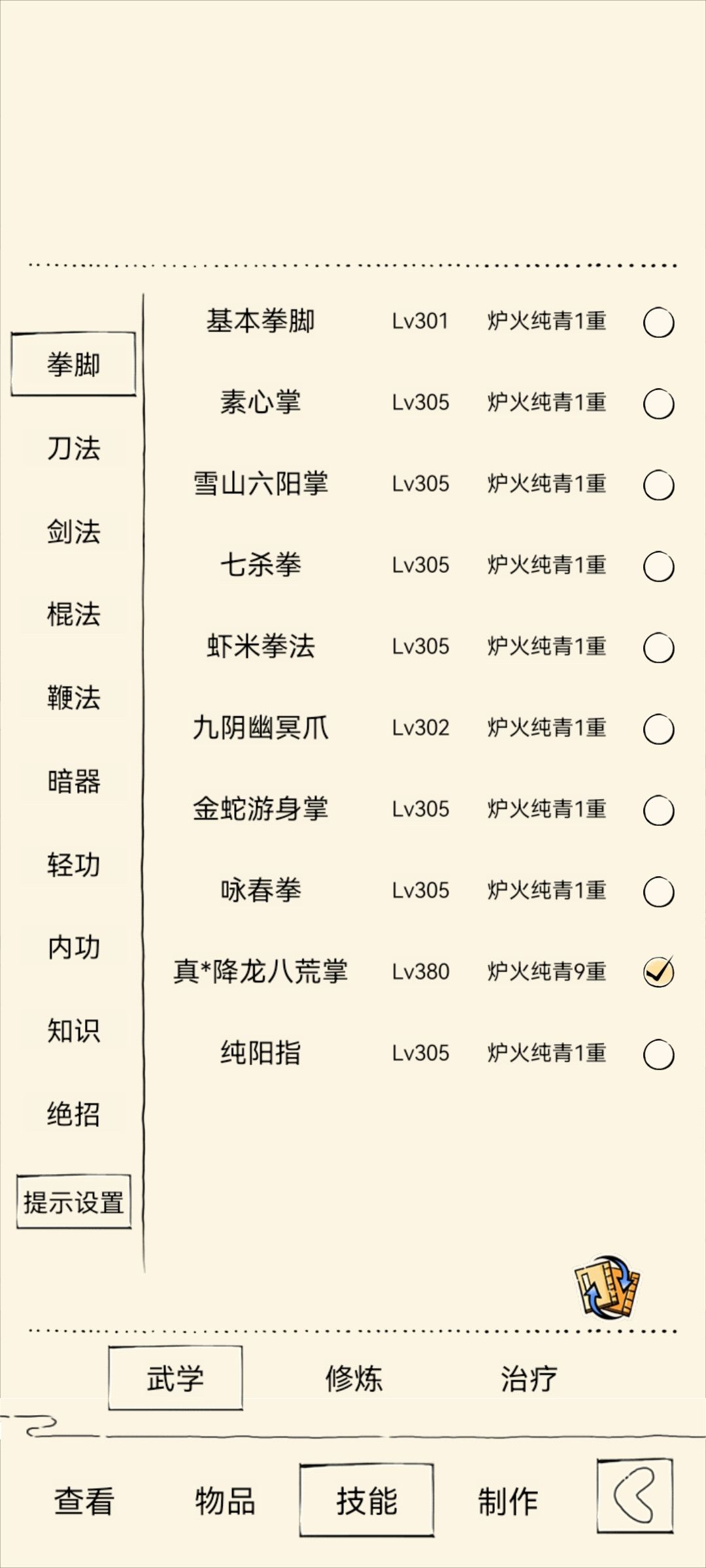 二轮玩什么比较好 5