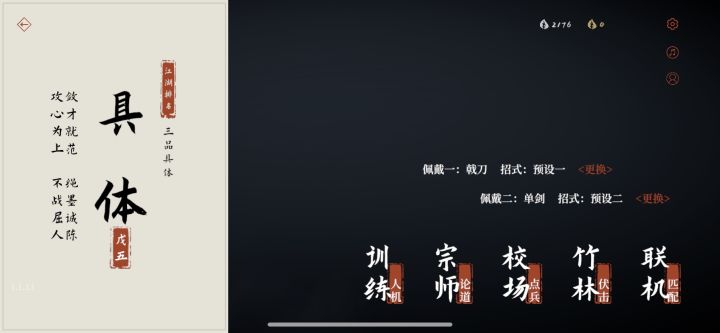 我的弈剑经历截图