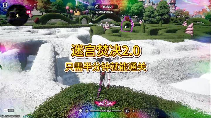 迷宫快速逃课焚决2.0来了,只需半分钟就能通关截图