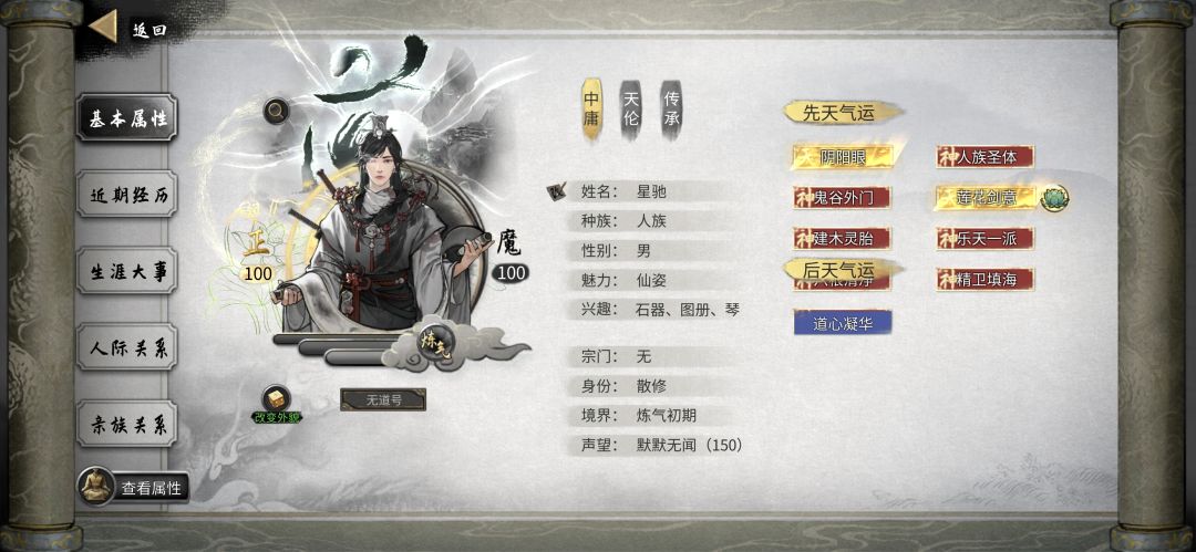 如何有多个先天气运截图
