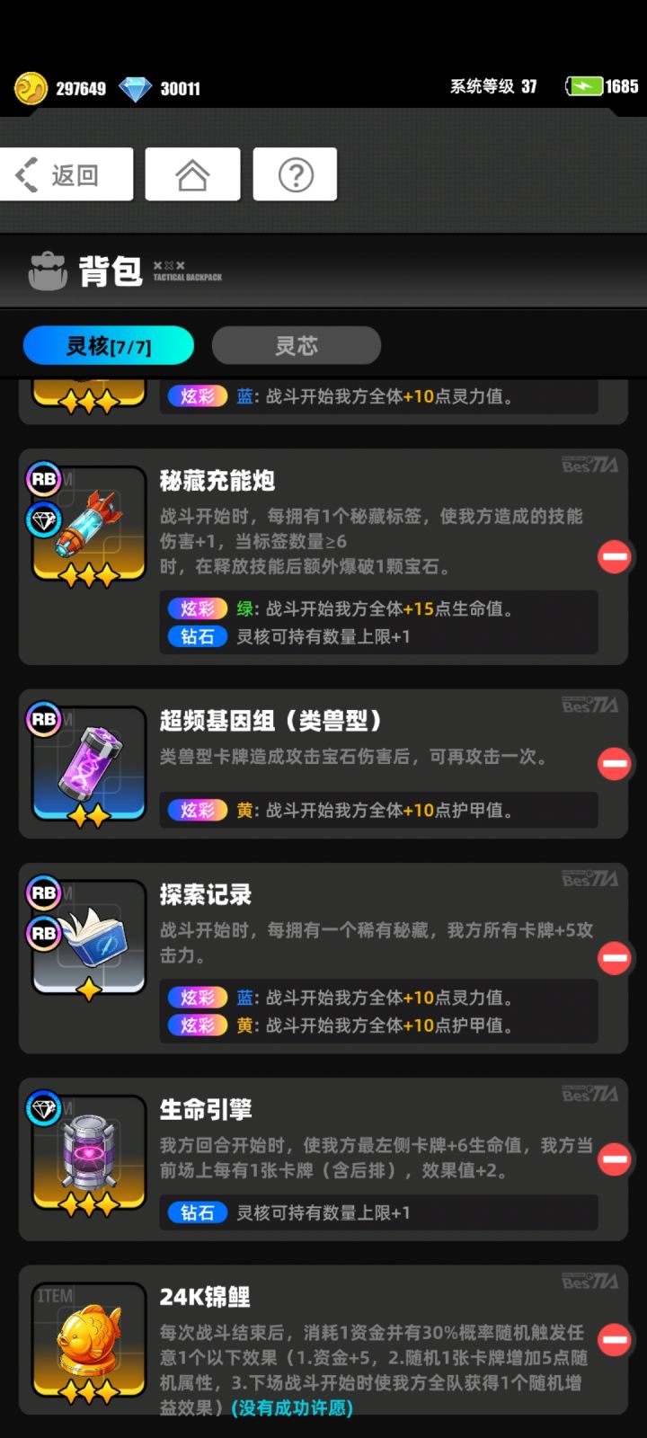 这个24k锦鲤什么意思?截图
