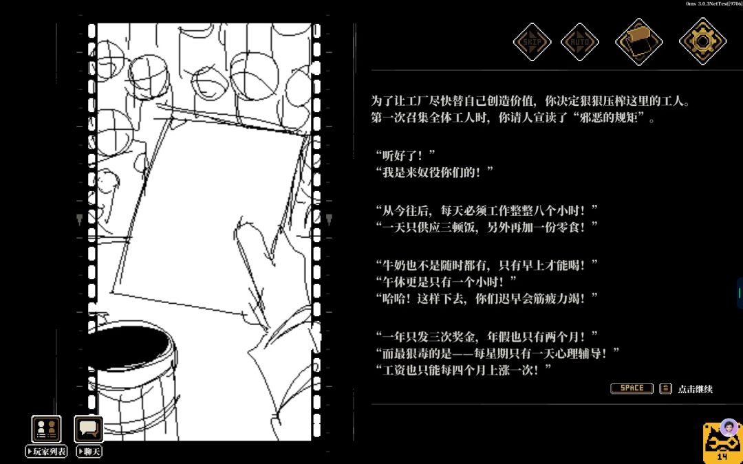 雾都之心好玩捏 6