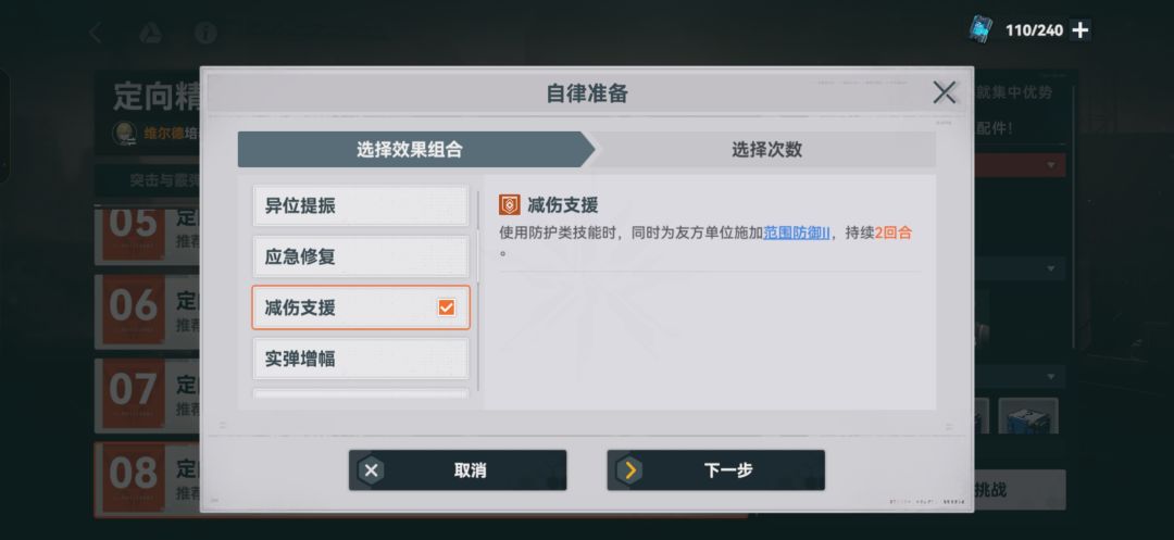 维尔德攻略出了吗 2