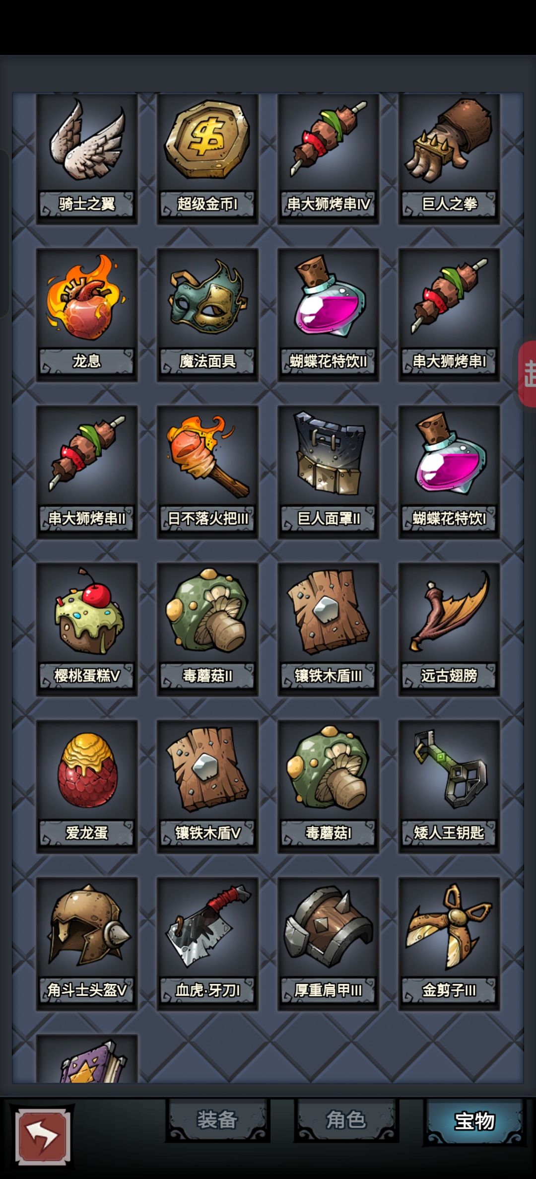 我成功按照论坛大佬的攻略搞出极盾黑龙了 2