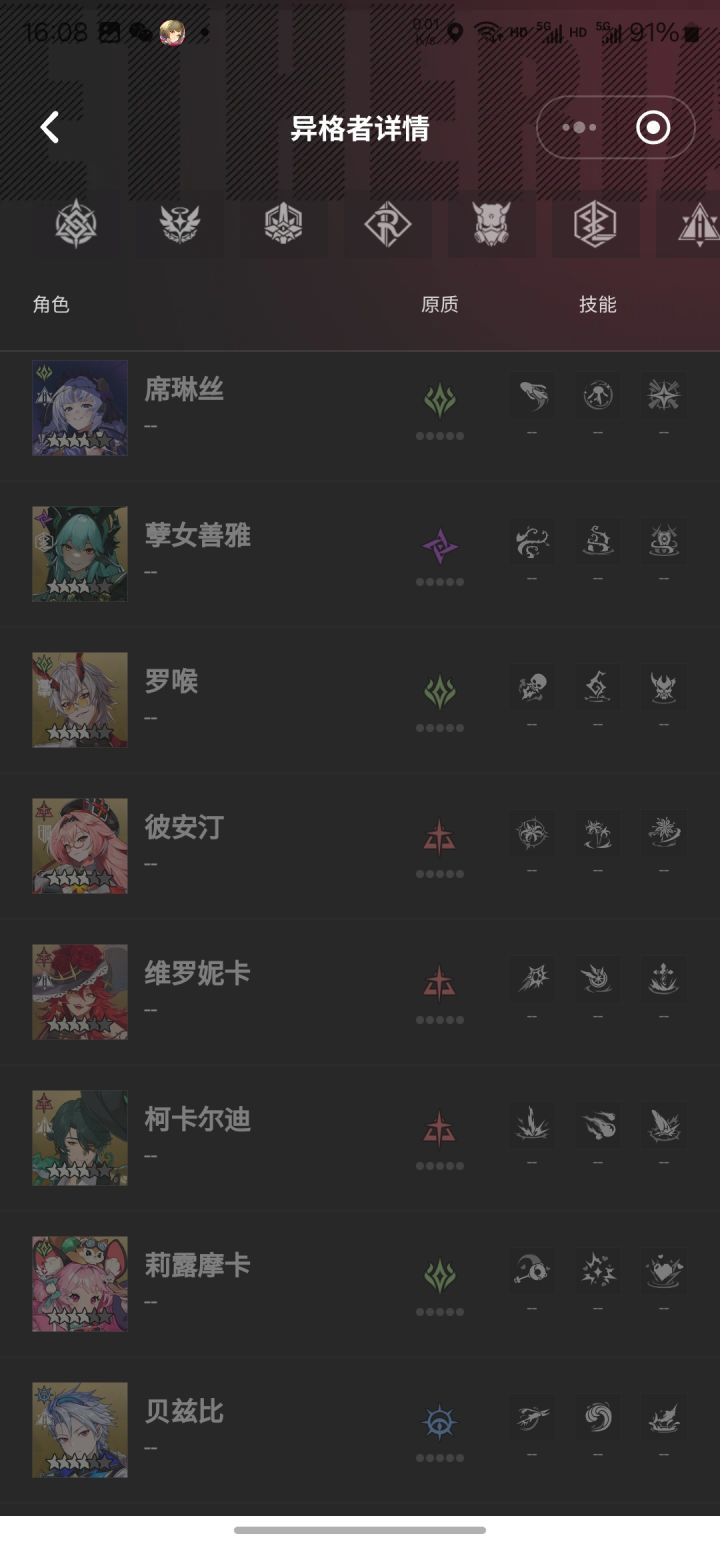 这些没有,光暗卷是换利拉姆还是暗善雅截图