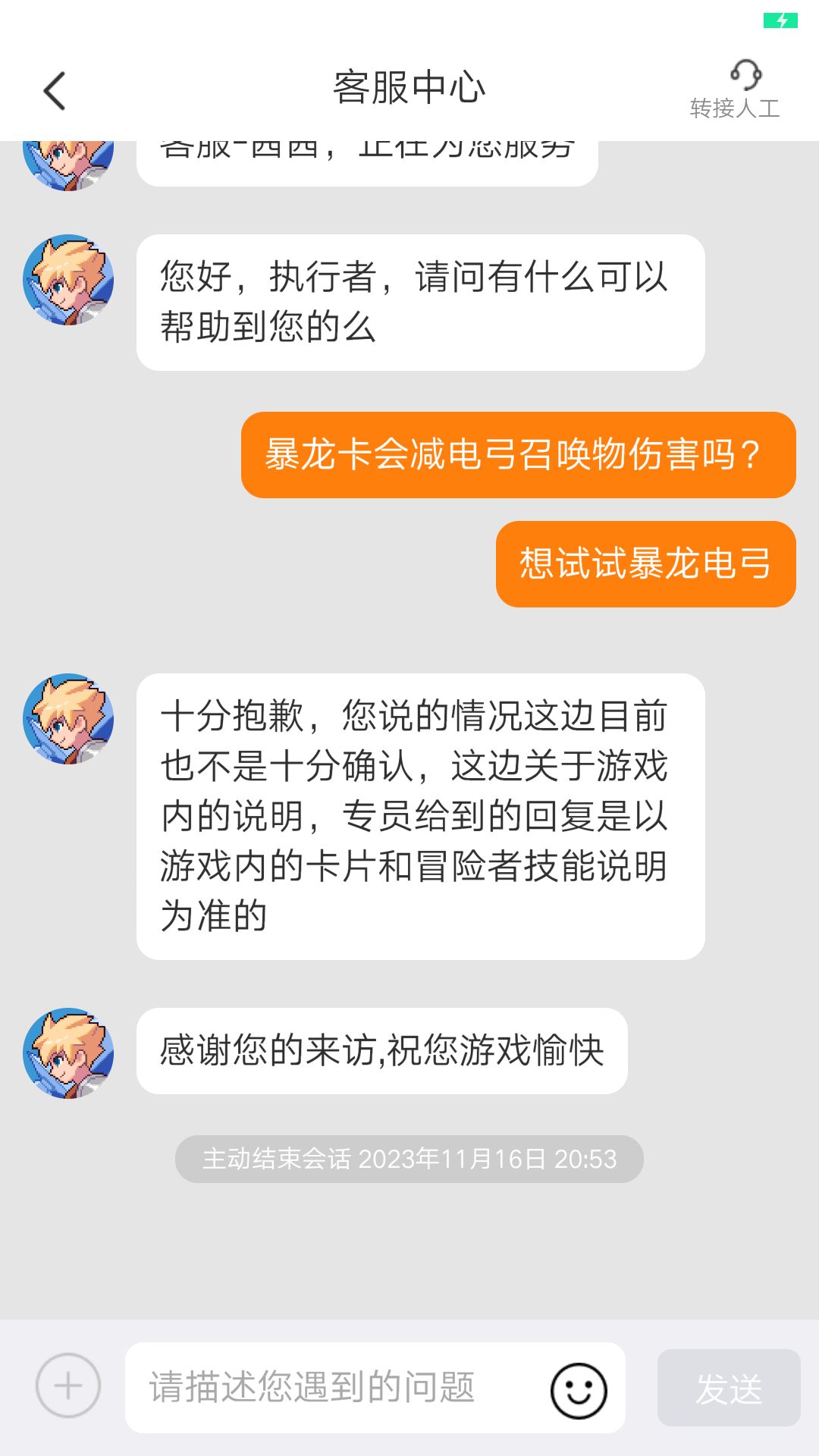 所以暴龙会不减召唤物伤害(*´I`*) 1