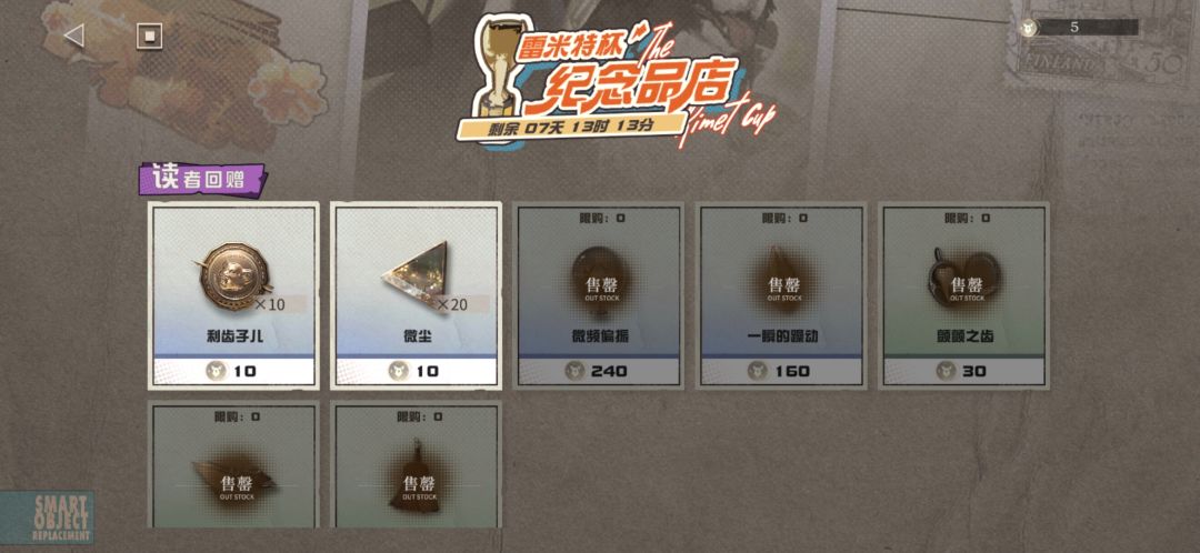 逆天 3