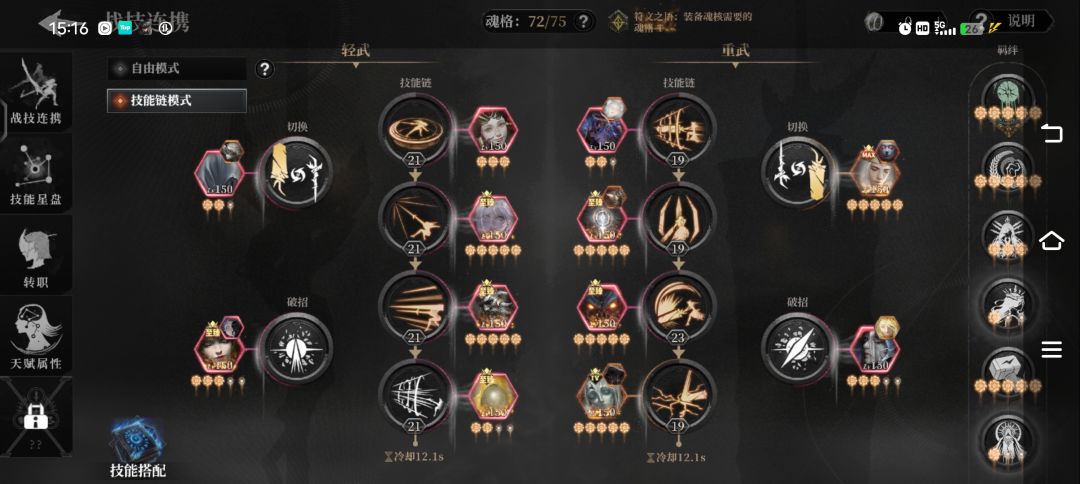 攻略征集活动:套装符文魂核搭配 2