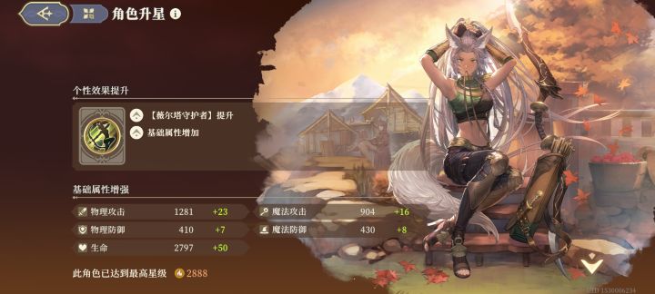 第一个五星纪念截图