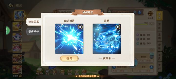 海王异种竟然还有专属大招特效截图