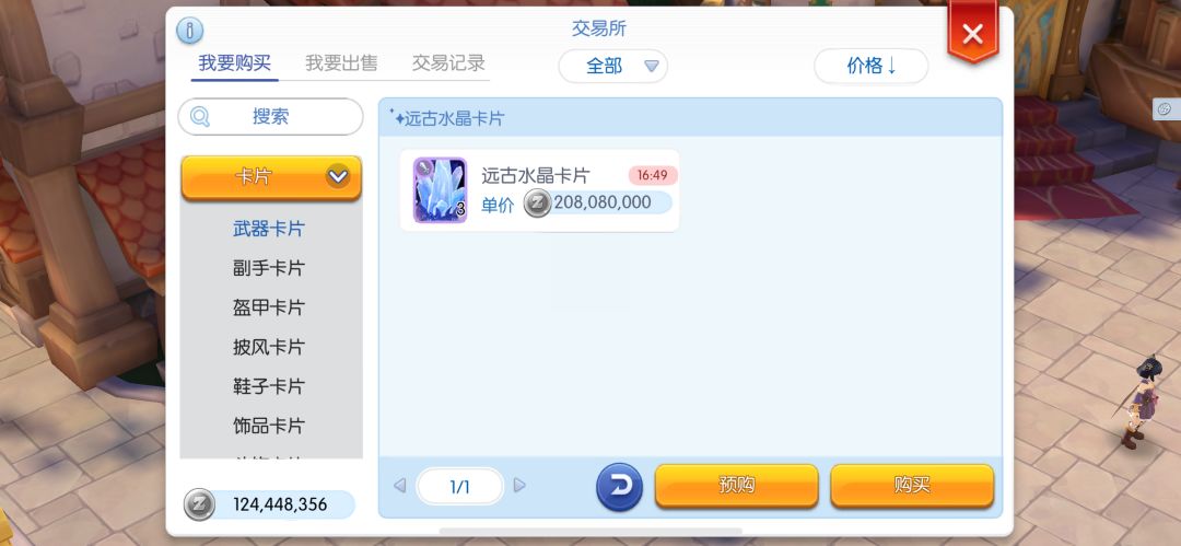 这是氪金大佬弃坑了么 3