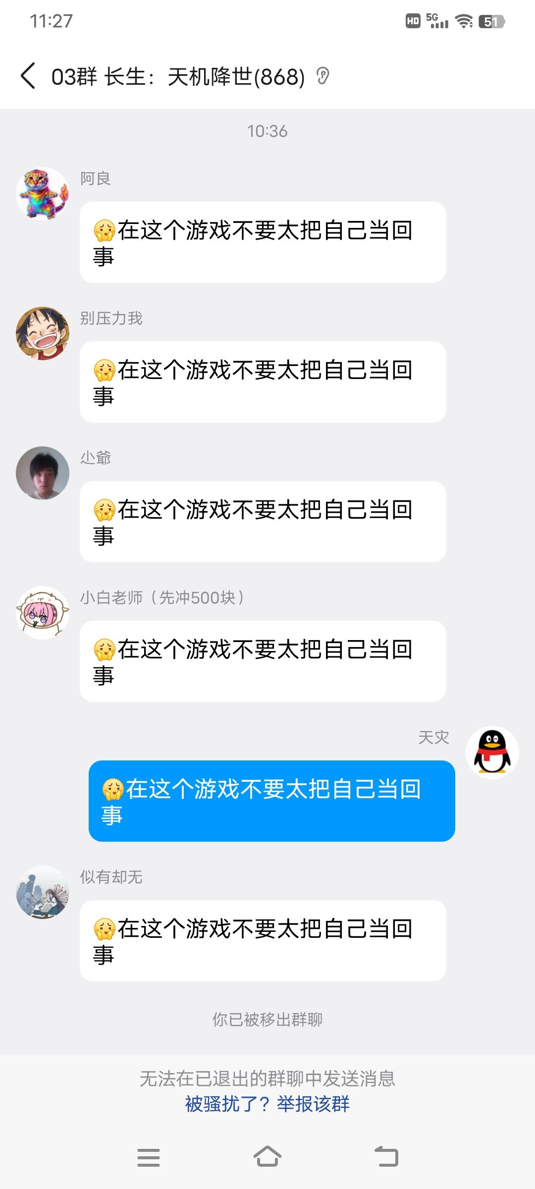 终于轮到我了 3