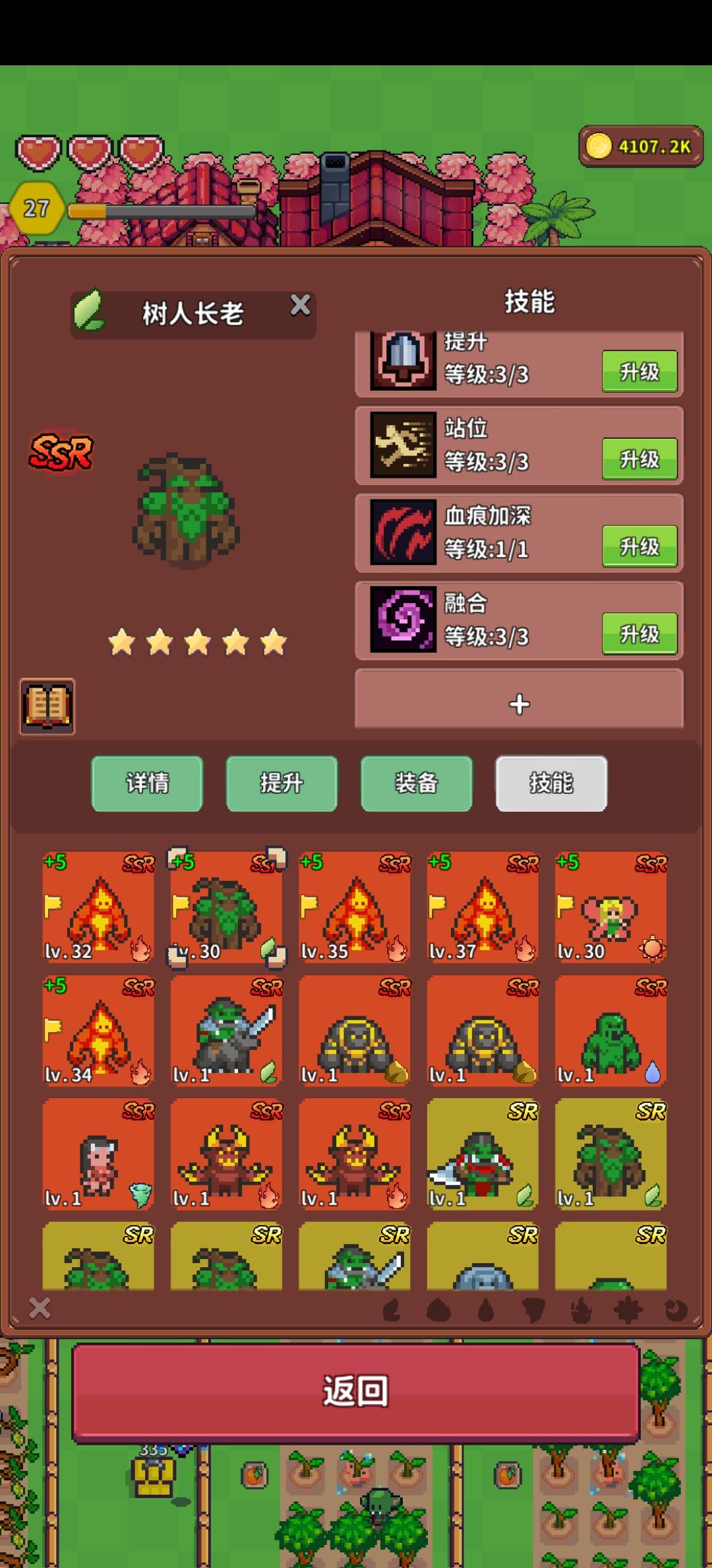 火精灵召唤 5