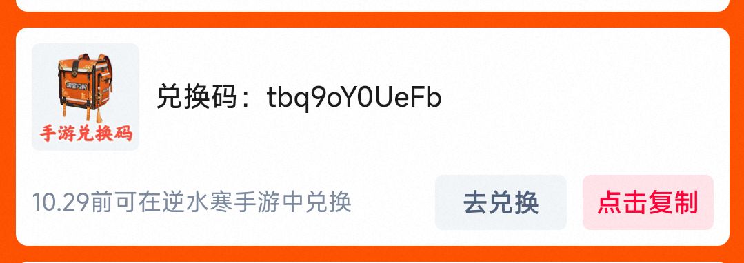 两个兑换码,正文自取 1