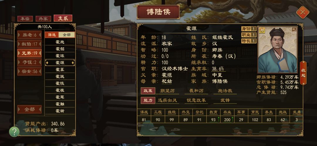 架空汉帝 7
