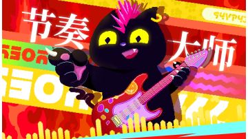 【节奏大师】新老角色套装搭配，新活动浅评