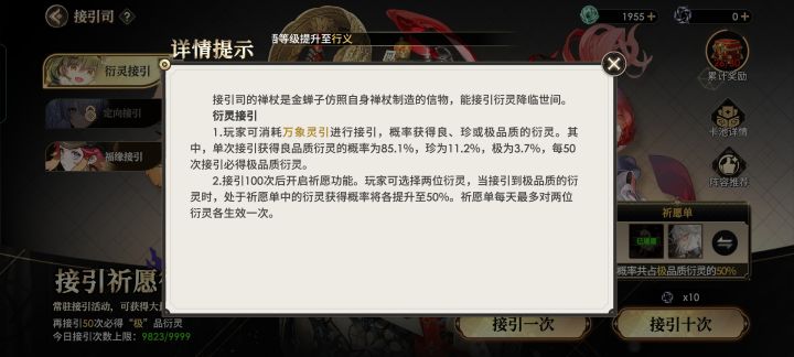 游戏调爆率截图