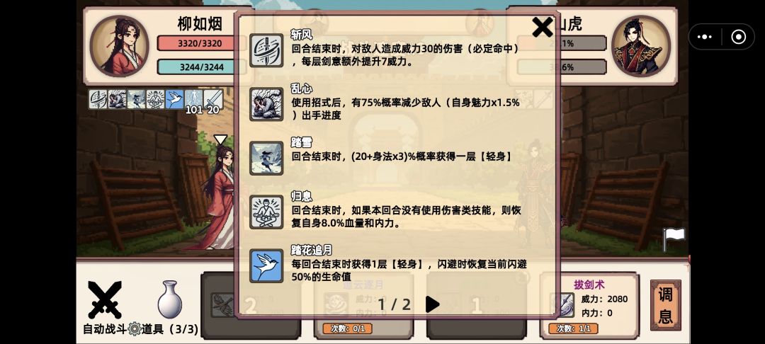 闪避反击流 4