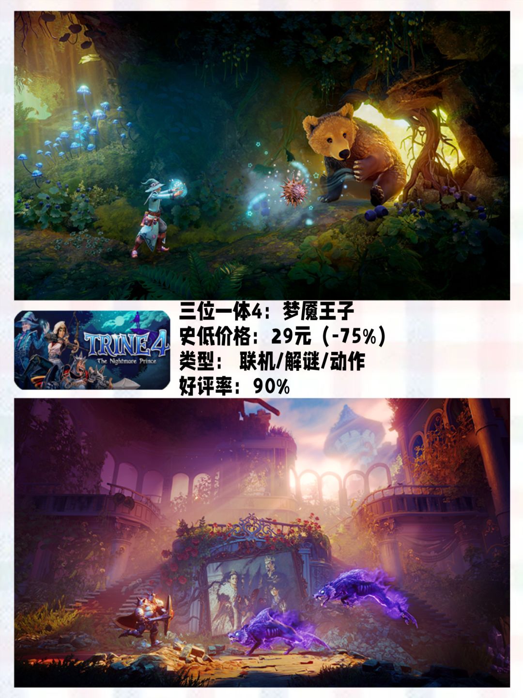 Steam双人解谜游戏推荐‼️快来马住 8