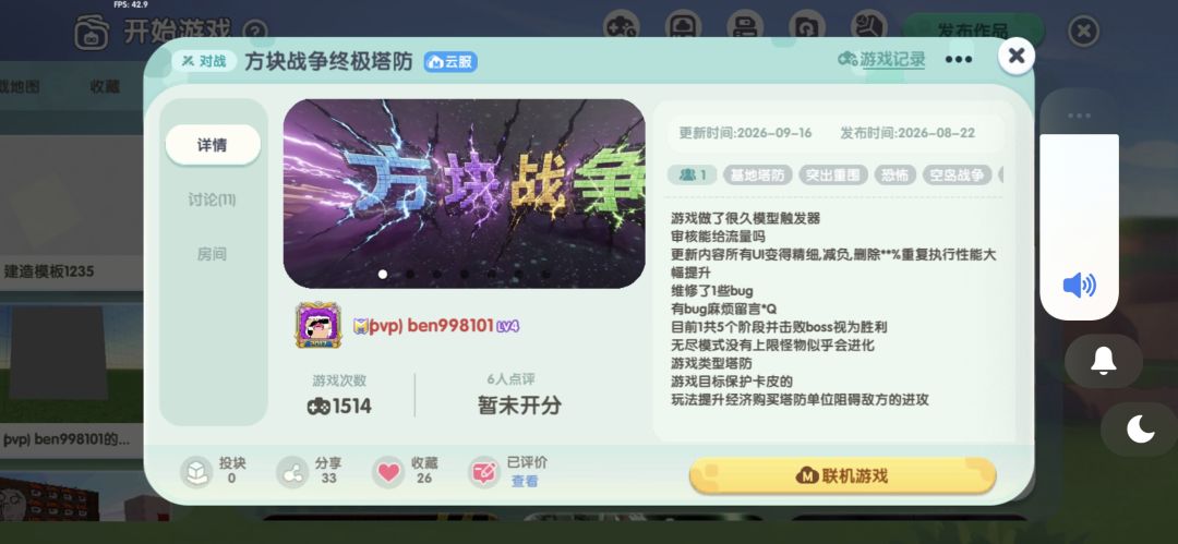 团子 3