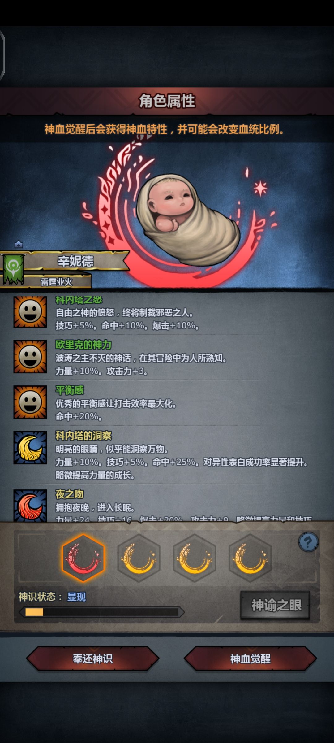 真佩神 1