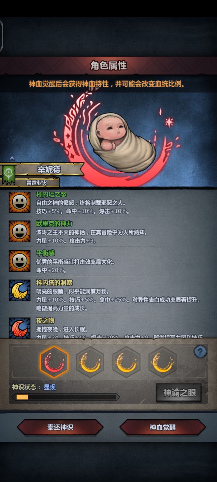 真佩神截图